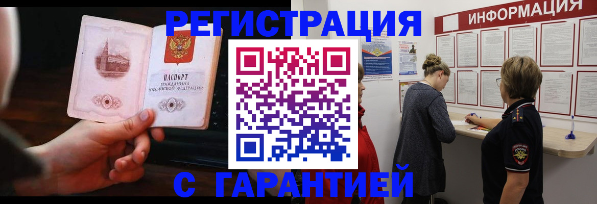 прописка поиск в Медвежьегорске
