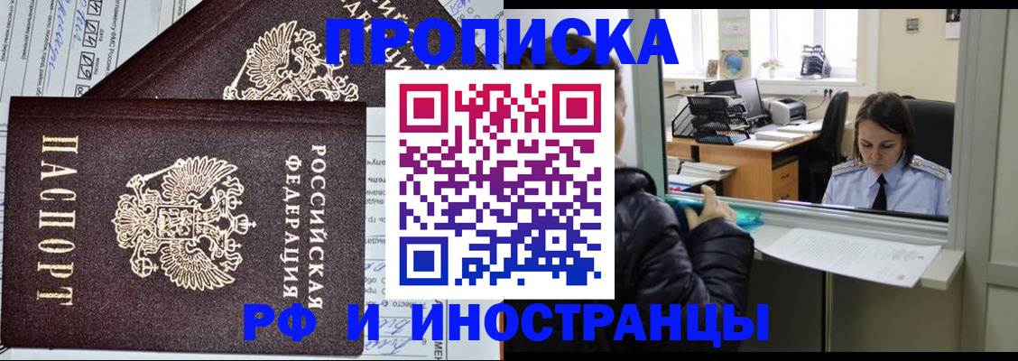 прописка гарантия в Медвежьегорске