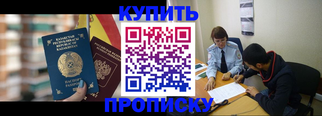 прописка регистрация в Медвежьегорске