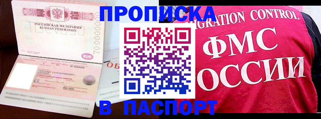 прописка для военкомата в Медвежьегорске