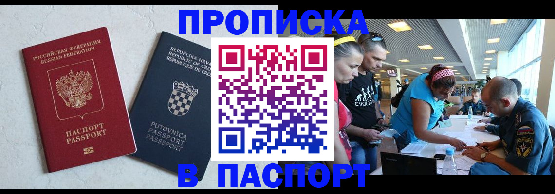 прописка ребенка в Медвежьегорске