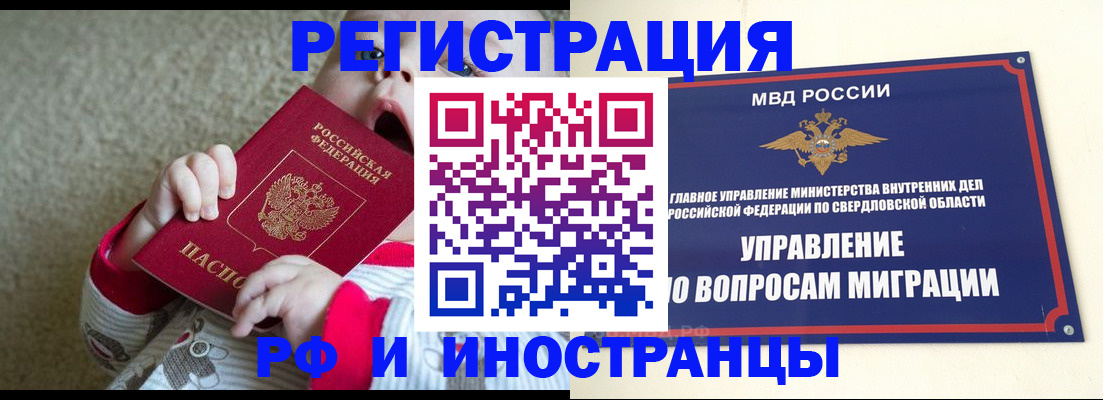 прописка паспорт в Медвежьегорске